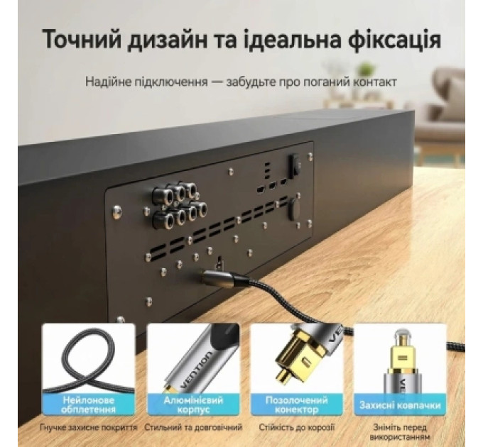 Кабель мультимедійний Optical Fiber Audio Cable Aluminum Alloy Type 3M Gray Vention (BAVHI)