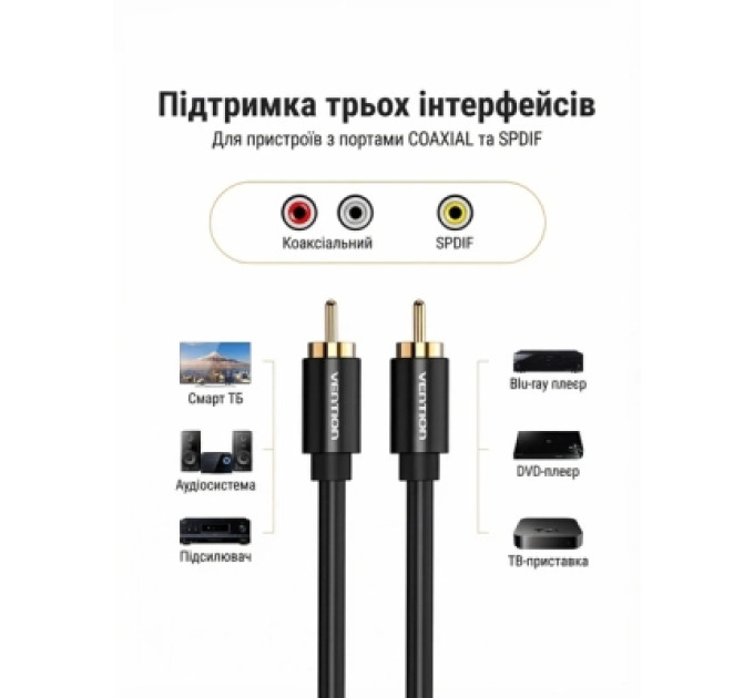 Vention Кабель мультимедійний Coaxial Digital Audio Cable 1M Black Metal Type Vention (VAB-R09-B100)