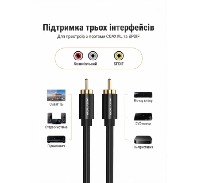 Кабель мультимедійний Coaxial Digital Audio Cable 1.5M Black Metal Type Vention (VAB-R09-B150)