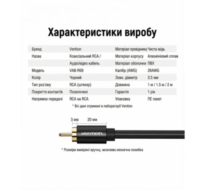 Кабель мультимедійний Coaxial Digital Audio Cable 1.5M Black Metal Type Vention (VAB-R09-B150)