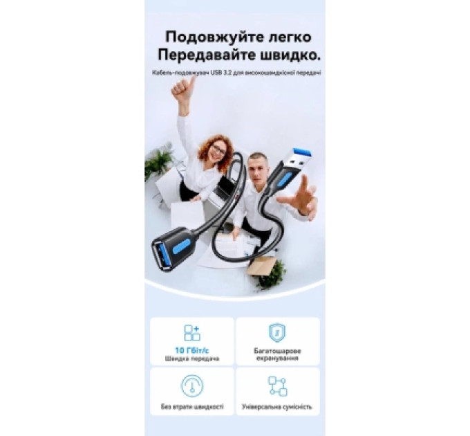 Дата кабель USB 3.2 A Male to A Female Extension Round Cable 1M Black PVC Type Vention (CBOBF)