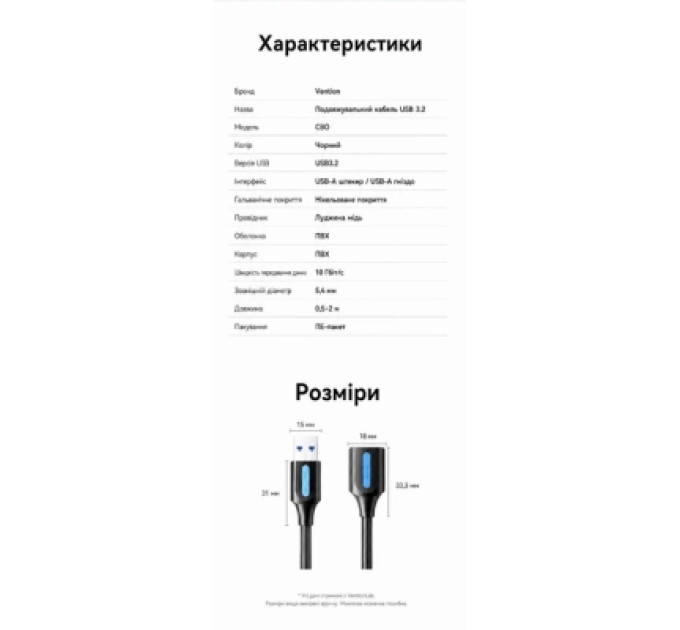 Дата кабель USB 3.2 A Male to A Female Extension Round Cable 1.5M Black PVC Type Vention (CBOBG)