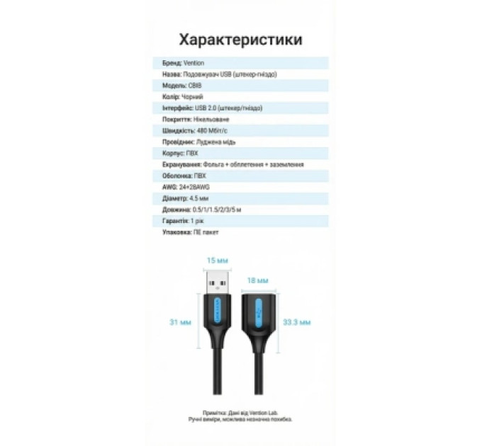 Дата кабель USB 2.0 A Male to A Female Extension Cable 5M black PVC Type Vention (CBIBJ)