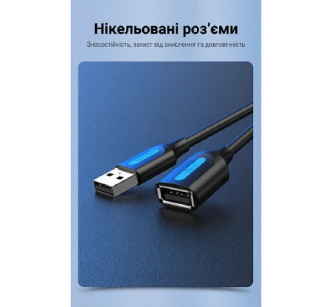 Дата кабель USB 2.0 A Male to A Female Extension Cable 5M black PVC Type Vention (CBIBJ)