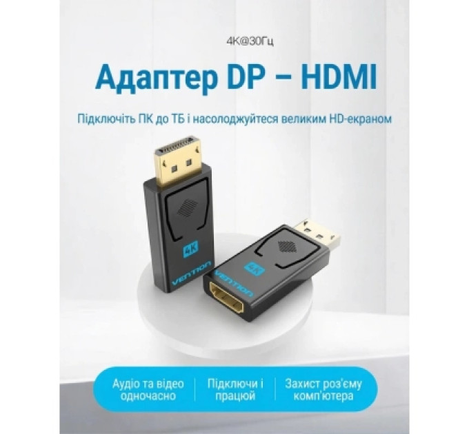 Vention Перехідник DisplayPort Male to HDMI Female Adapter Black Vention (HBMB0)