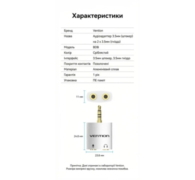 Перехідник 4 Pole 3.5mm Male to 2*3.5mm Female Audio Adapter Silvery Metal Type Vention (BDBW0)