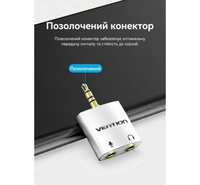 Перехідник 4 Pole 3.5mm Male to 2*3.5mm Female Audio Adapter Silvery Metal Type Vention (BDBW0)