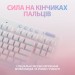 Клавіатура Logitech G715 Aurora Wireless Gaming GX Red Lightspeed/Bluetooth UA Off-White (920-010692)