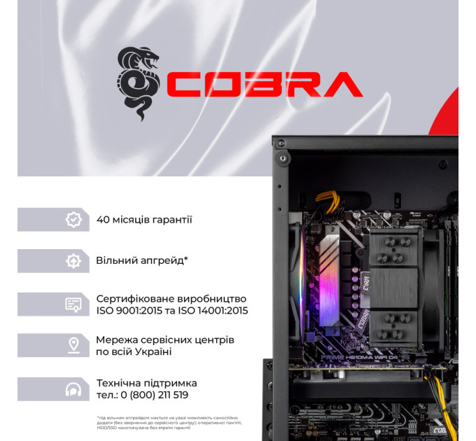 COBRA Персональний комп`ютер COBRA (A56.32.S10.56T.23061)