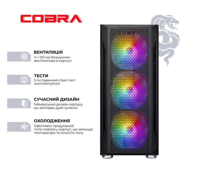 COBRA Персональний комп`ютер COBRA (A56.32.S10.56T.23061)