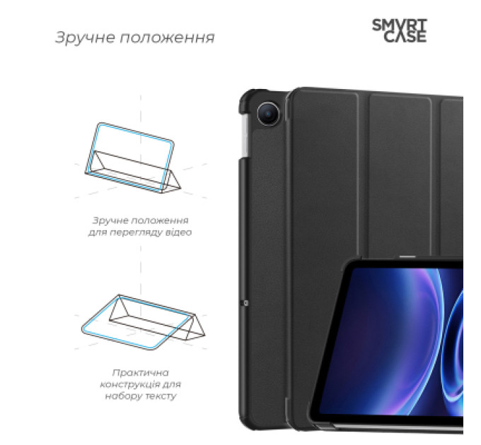 Armorstandart Чохол до планшета Armorstandart Smart Case Xiaomi Redmi Pad 2 9.7 Black (ARM91449)