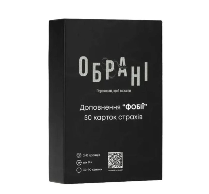 Настільна гра Lord of Boards Обрані. Доповнення Фобії (obrani_2602)