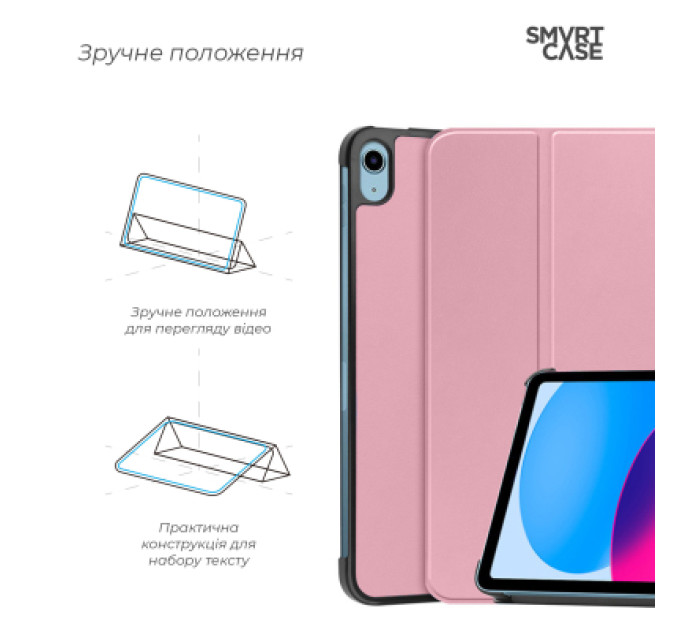 Armorstandart Чохол до планшета Armorstandart Smart Case iPad 11 2025 (A16) / 10.9 2024 / 2022 Pink (ARM83977)