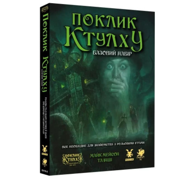 Geekach Games Настільна гра Geekach Games Поклик Ктулху. Базовий набір (Call of Cthulhu Starter Set) (GKRP0008)