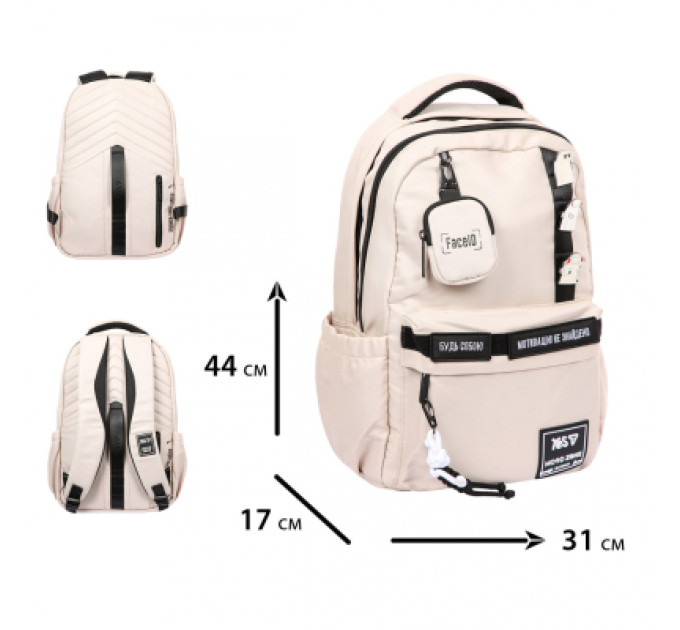 Yes Рюкзак шкільний Yes Emotions Ivory N T-51 (550734)