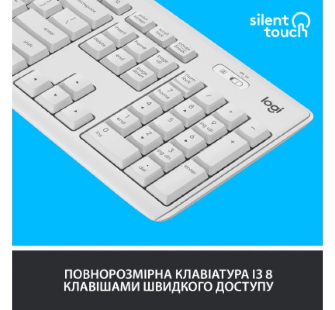 Комплект Logitech MK295 Silent UA Off-White (920-009824)