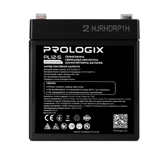 Prologix Акумуляторна батарея Prologix 12V 5AH (PL12-5) AGM