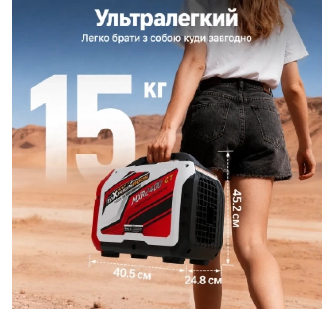 Генератор maXpeedingRODS інверторний, 2400GT, 2.0kW, ручний старт (MXR2400GT)