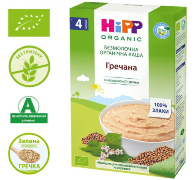 HiPP Дитяча каша HiPP гречана 200 г (9062300114468)