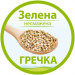HiPP Дитяча каша HiPP гречана 200 г (9062300114468)