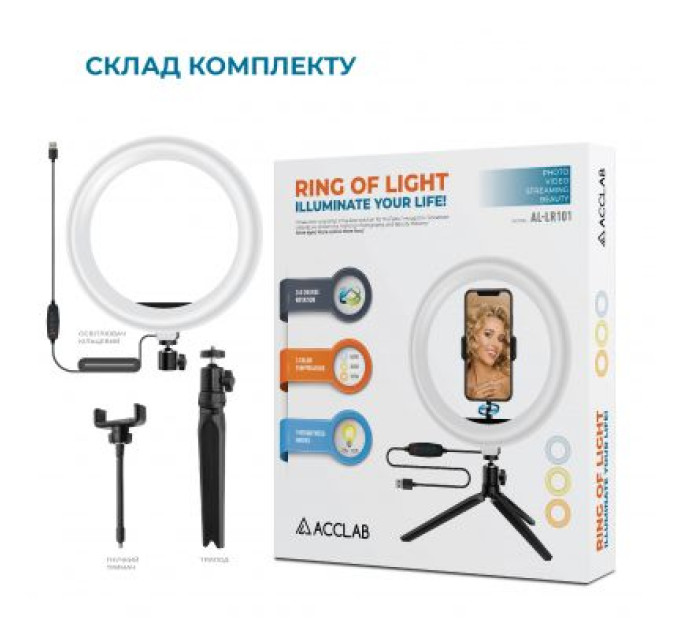 ACCLAB Набір блогера ACCLAB AL-LR101 2in1 Ring of Light Holder (1283126502033)