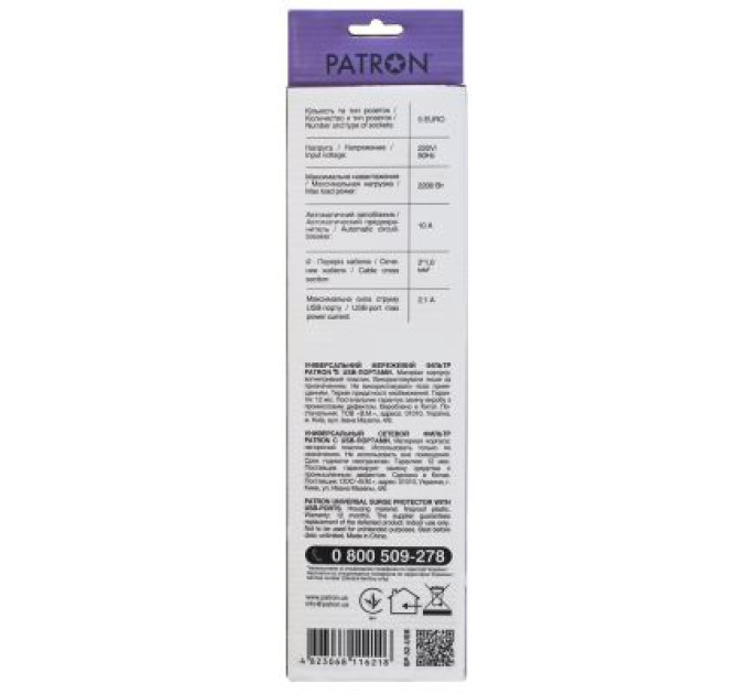 Patron Мережевий фільтр живлення Patron 1.8m + 2 USB 2.0, 2.1A, 5 роз. White (EXT-PN-SP-52-USB-W)