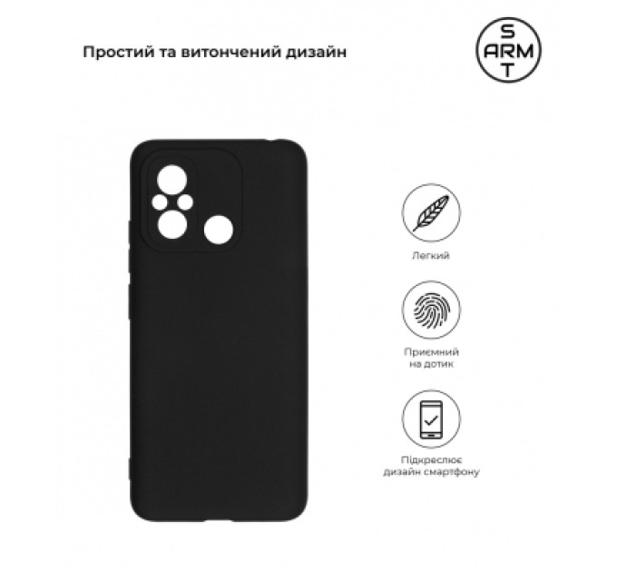 Armorstandart Чохол до мобільного телефона Armorstandart Matte Slim Fit Xiaomi Redmi 12С Camera cover Black (ARM69897)