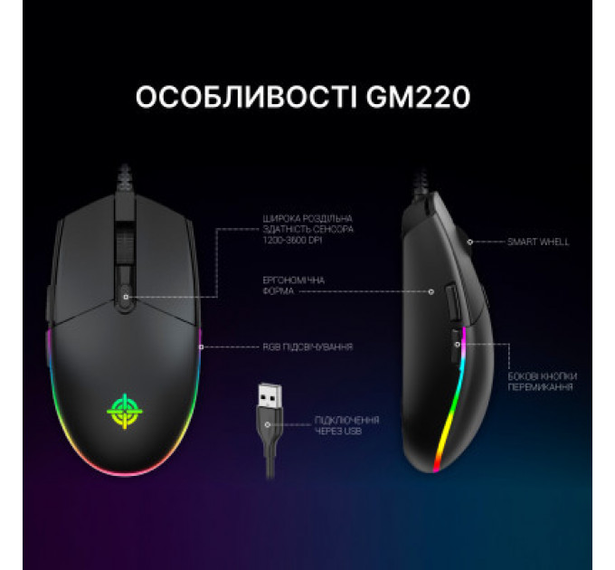 Мишка GamePro GM220 USB Black (GM220)