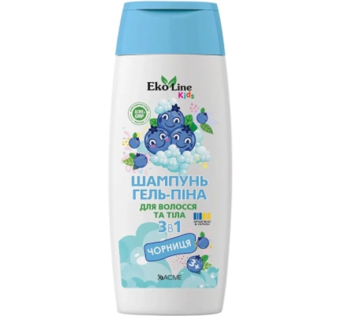 EcoLine Дитячий шампунь EcoLine KIDS 3 в 1 (шампунь-гель-піна) чорниця 250 мл (4823115503565)