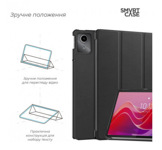 Чохол до планшета Armorstandart Smart Case Lenovo Tab M11 Black (ARM73105)