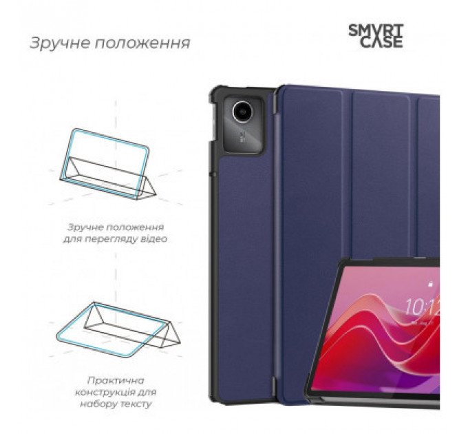 Чохол до планшета Armorstandart Smart Case Lenovo Tab M11 Blue (ARM73104)