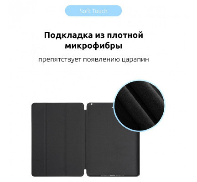 Чохол до планшета Armorstandart Smart Case iPad 10.2 (2021/2020/2019) Black (ARM55900)