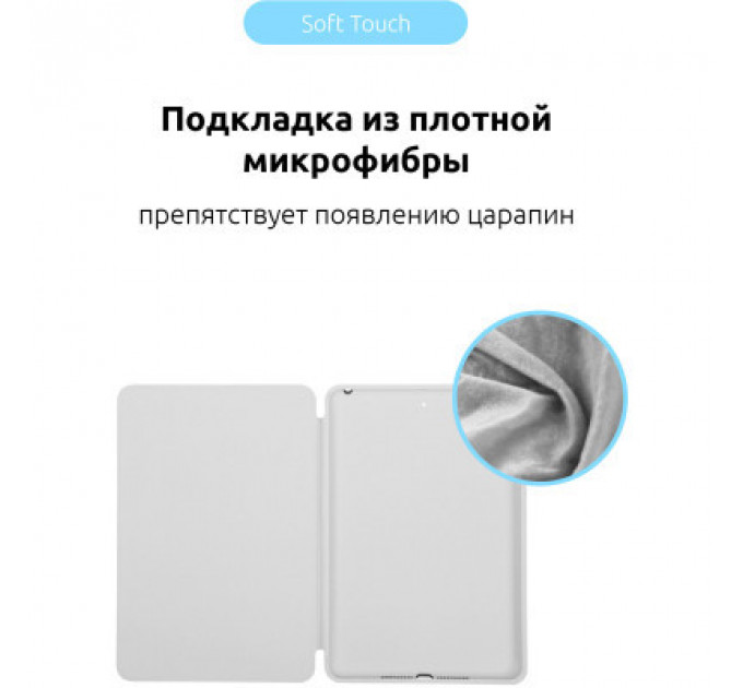 Чохол до планшета Armorstandart Smart Case iPad 10.2 (2021/2020/2019) White (ARM60998)