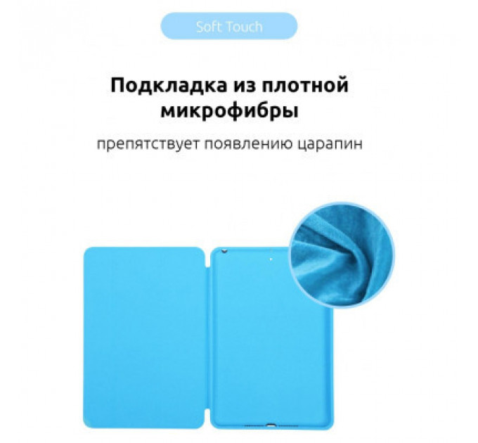 Чохол до планшета Armorstandart Smart Case iPad Pro 11 2022/2021/2020 Blue (ARM56624)