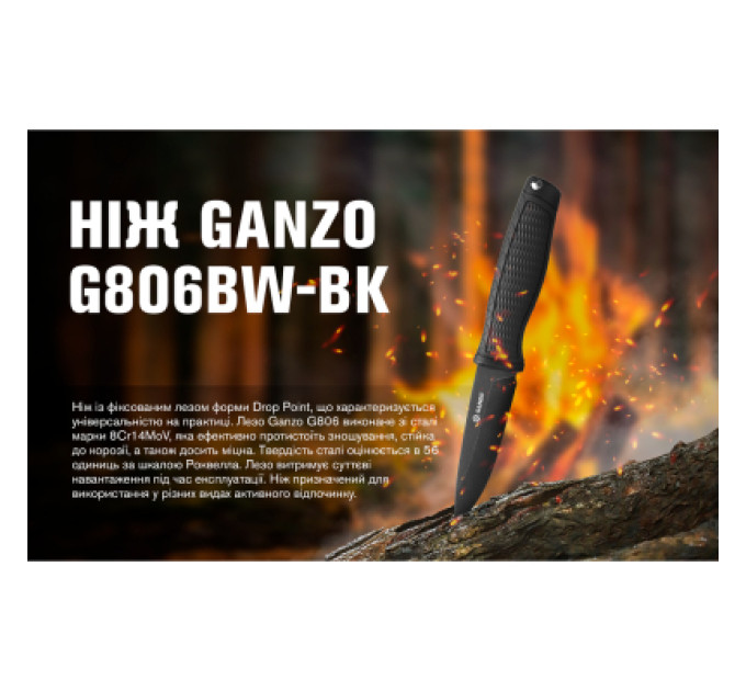 Ganzo Ніж Ganzo G806BW-BK чорний з чохлом (G806BW-BK)