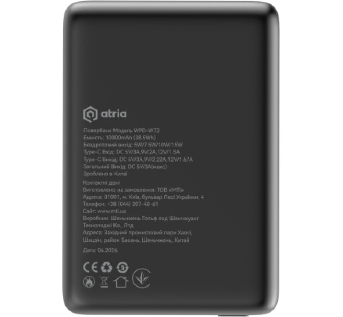 ATRIA Батарея універсальна Atria 10000mAh, PD/20W, 15W Wireless MagSafe, Black (WPD-W72B)