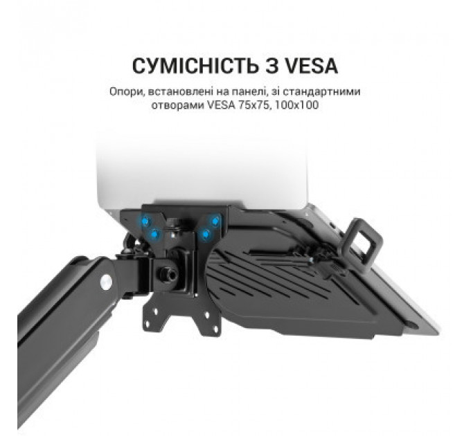 Підставка до ноутбука OfficePro для кронштейнів VESA 75x75,100x100 (LH313B)