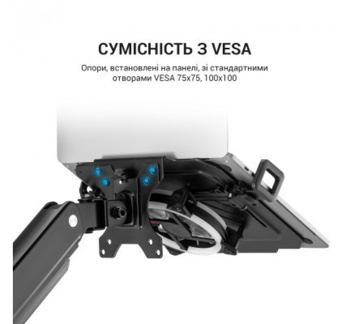 Підставка до ноутбука OfficePro для кронштейнів VESA 75x75,100x100 +RGB (LH474B)