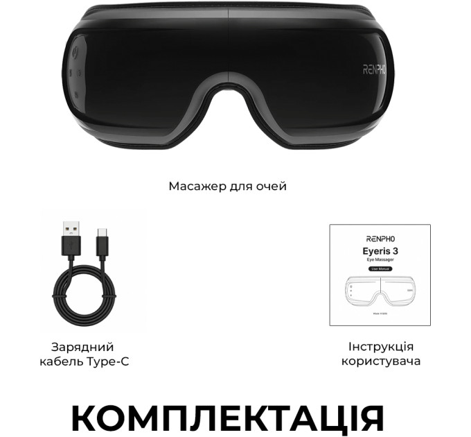 RENPHO Масажер для очей RENPHO Eyeris 3 Black (R-G010V-BK)