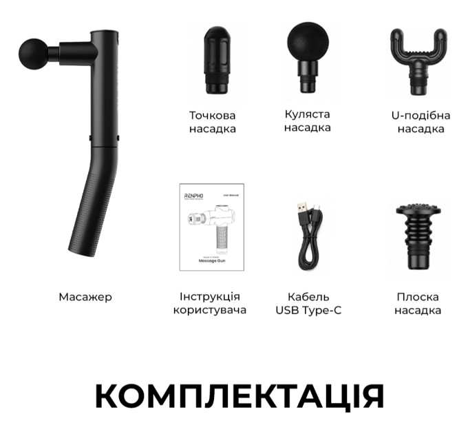 RENPHO Перкусійний масажер RENPHO Extend Black (R-C004-BK)