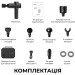 RENPHO Перкусійний масажер RENPHO Power Thermacool Massage Gun (R-C001SH-BK)