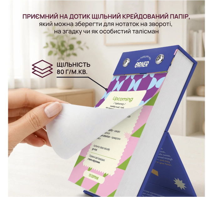 Orner Календар англійських слів Orner One word a day (orner-3734)