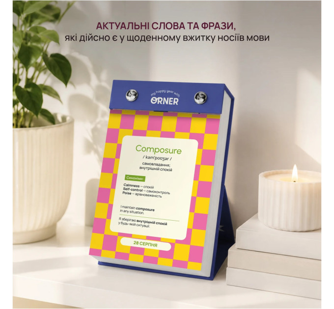 Orner Календар англійських слів Orner One word a day (orner-3734)