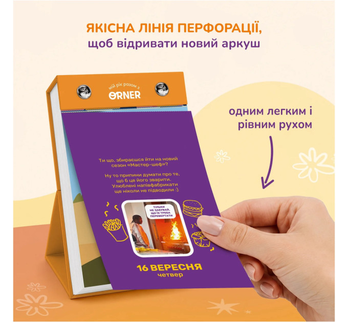 Orner Календар з передбаченнями Orner Мій мееемний 2027 (orner-3744)