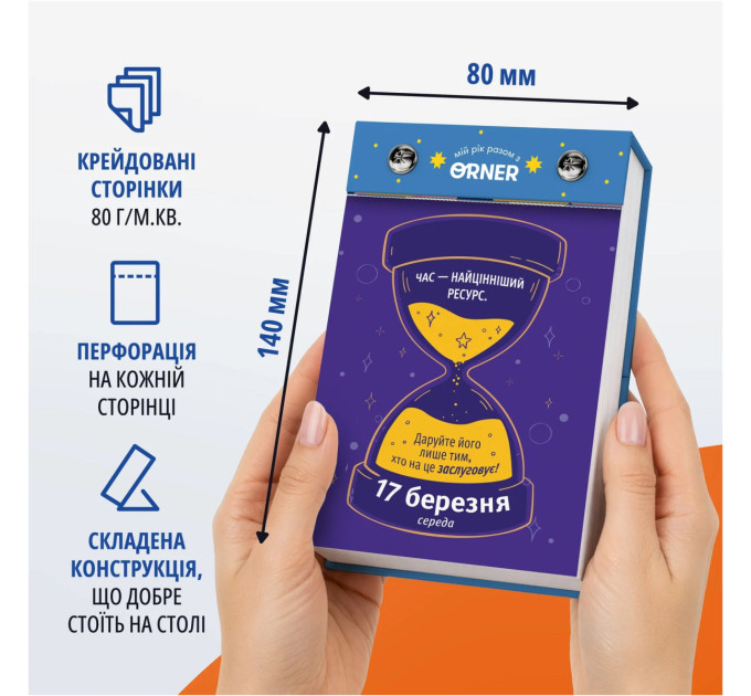 Orner Календар з передбаченнями Orner Мій яскравий 2027 (orner-3663)