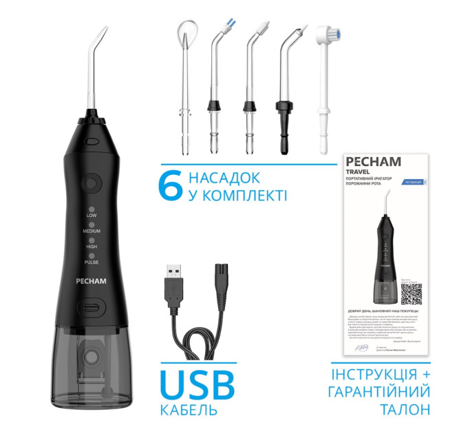 Pecham Іригатор Pecham Travel PC-1581 Black (4820301550099)