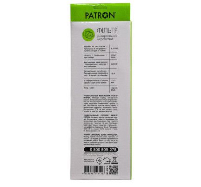 Patron Мережевий фільтр живлення Patron 10 m3*1mm2 (SP-10610) 6 розеток BLACK (EXT-PN-SP-10610)