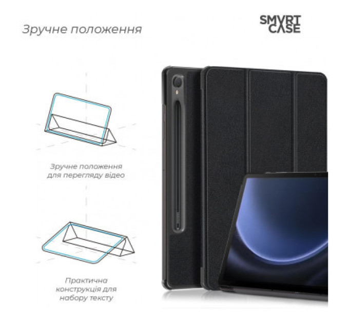 Armorstandart Чохол до планшета Armorstandart Smart Case Samsung Galaxy Tab S9 FE (SM-X510/X516) Black (ARM70992)