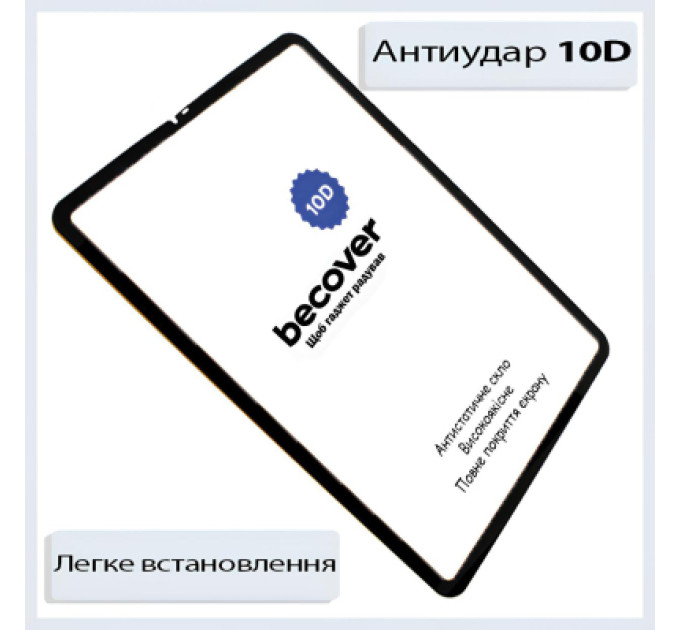 BeCover Скло захисне BeCover 10D Samsung Galaxy Tab A11 SM-X133/X135 8.7" Black (713934)
