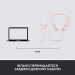 Навушники Logitech H390 USB Rose (981-001281)